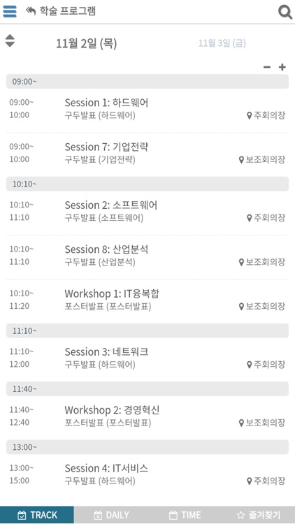 2017년 한국항해항만학회 추계학술대회