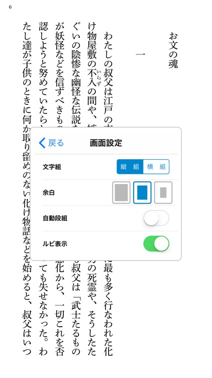 電子文庫パブリ screenshot-4
