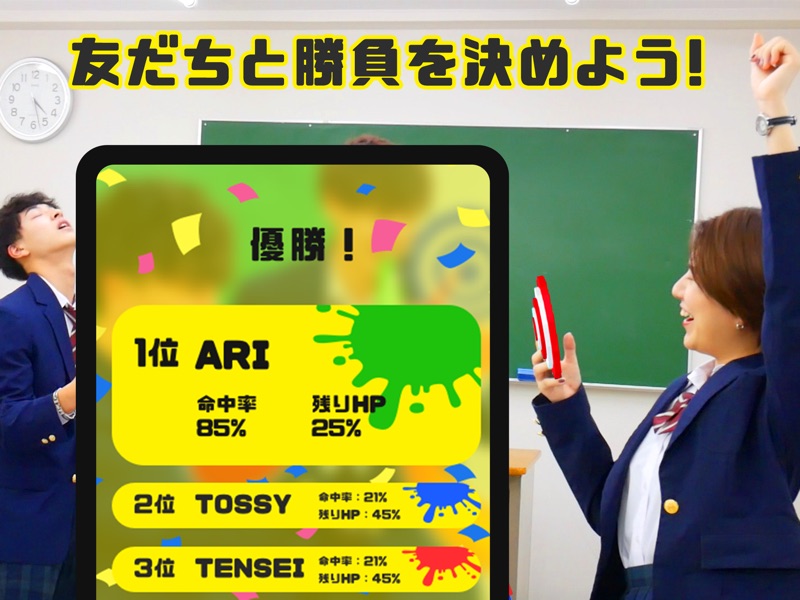 ペチャバト - みんなでAR対戦バトル・大乱闘シューティング screenshot 7