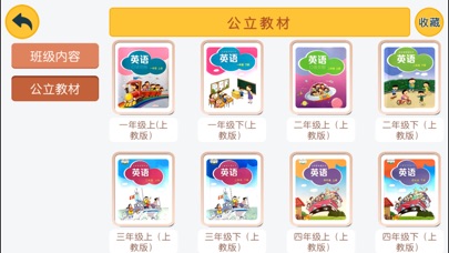 abc studying screenshot 2
