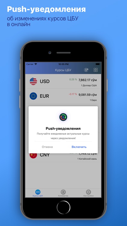 Курс валют Узбекистана screenshot-6