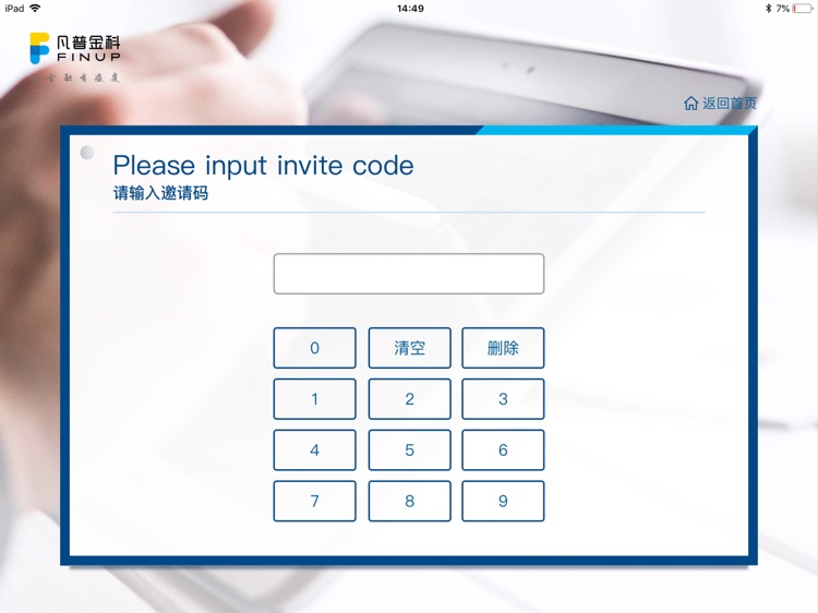 Finup Visitor Management screenshot-3