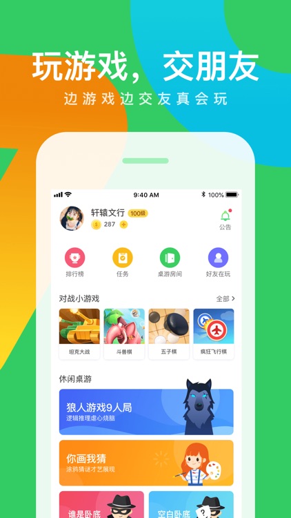 会玩(原谁是卧底online)- 狼人游戏一起玩吧