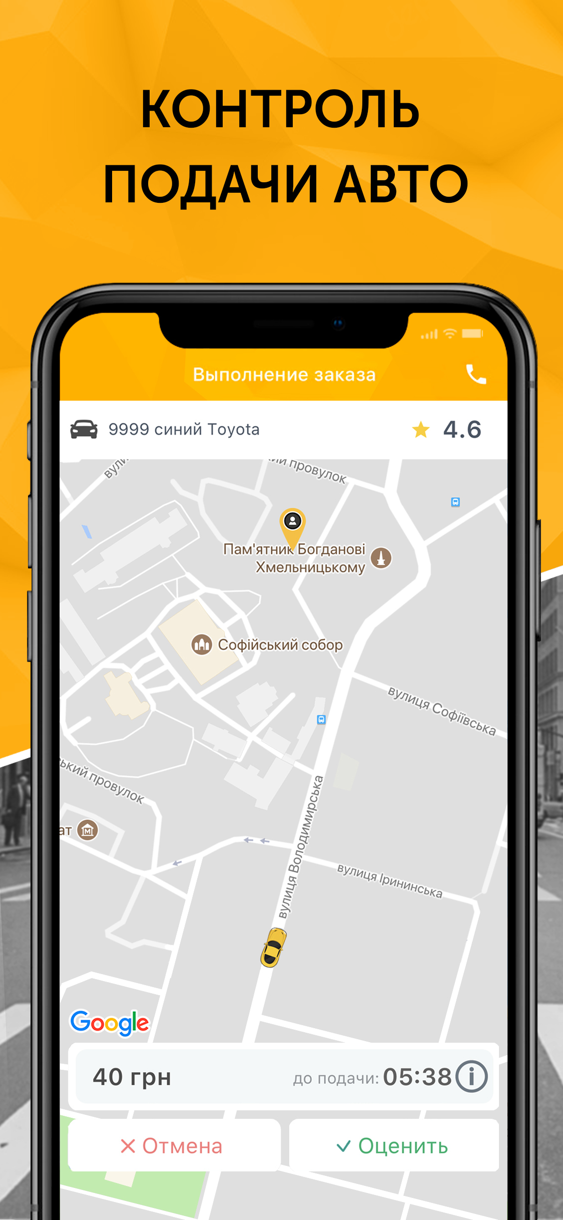Taxi 403 screenshot 5