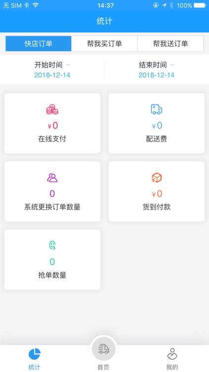 易城生活配送