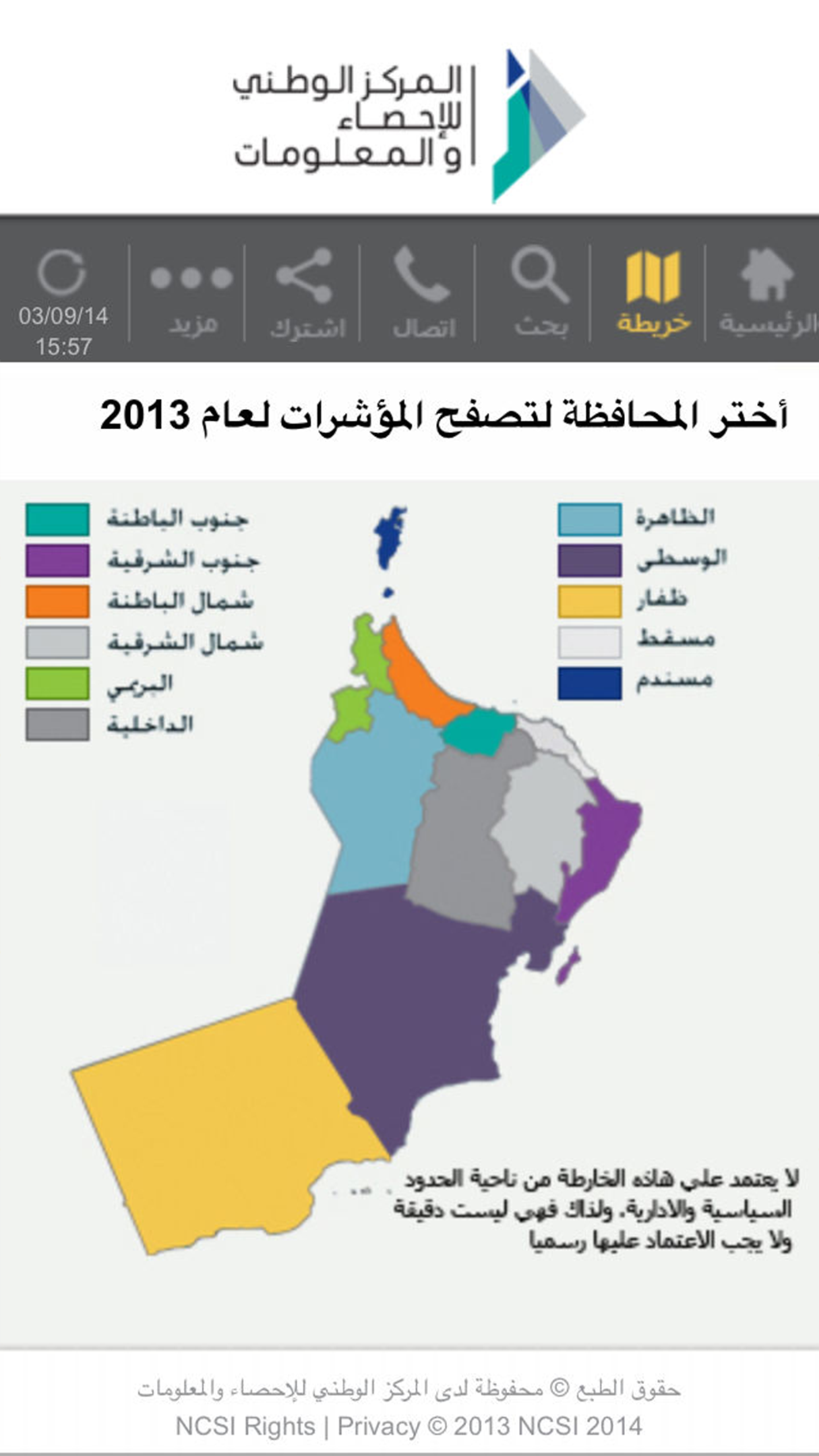 NCSI Oman