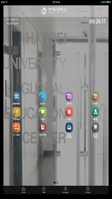 한세대학교 모바일 screenshot 2