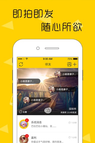 一起呗 screenshot 2