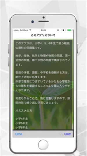 在app Store 上的 中学受験理科ー化学 物理 生物 地学 在app Store 上的 中学受験理科ー化学 物理 生物 地学