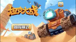 Game screenshot 坦克世界大战—FC坦克大战 mod apk