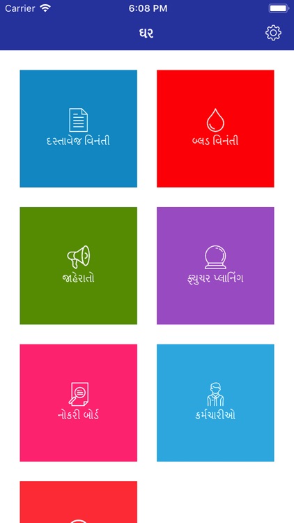 Surpur - Gram Panchayat App