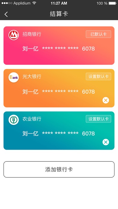 乾元 screenshot 3