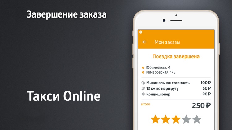 Такси Онлайн Янаул screenshot-4