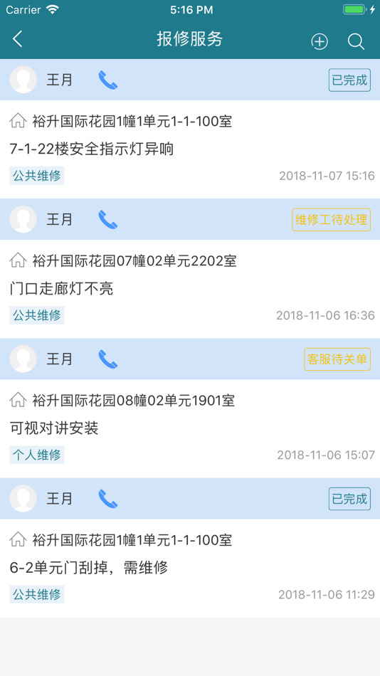 #3. 瑞通服务 (iOS) 由: NanJing Xitai Information Technology Co.,Ltd