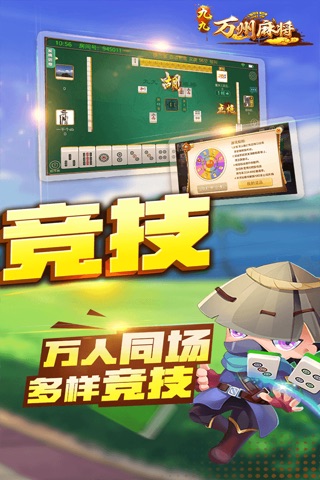 九九万州麻将-重庆人自己的换三张麻将 screenshot 2