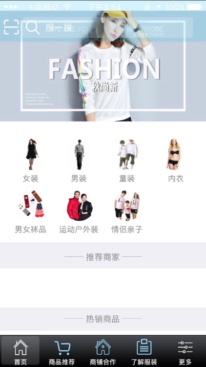 粤东服饰 screenshot-4