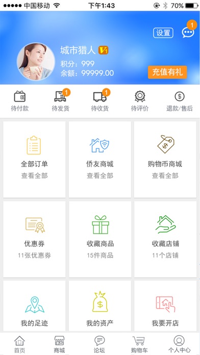 侨友之家 screenshot 2