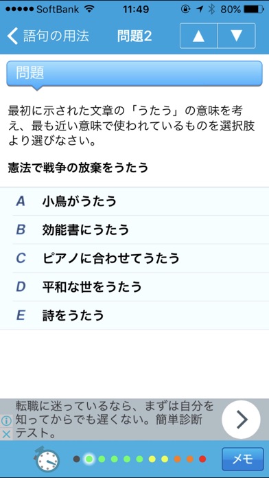 SPI言語Lite 【Study Pro】 screenshot1