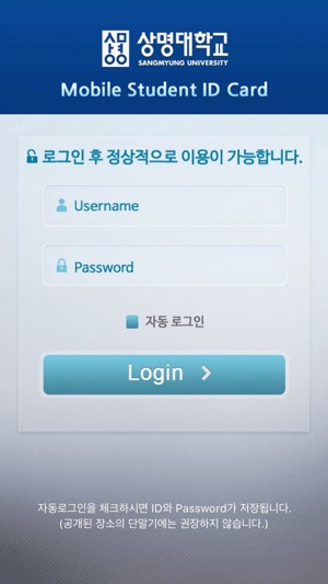 SMU 모바일ID(圖1)-速報App