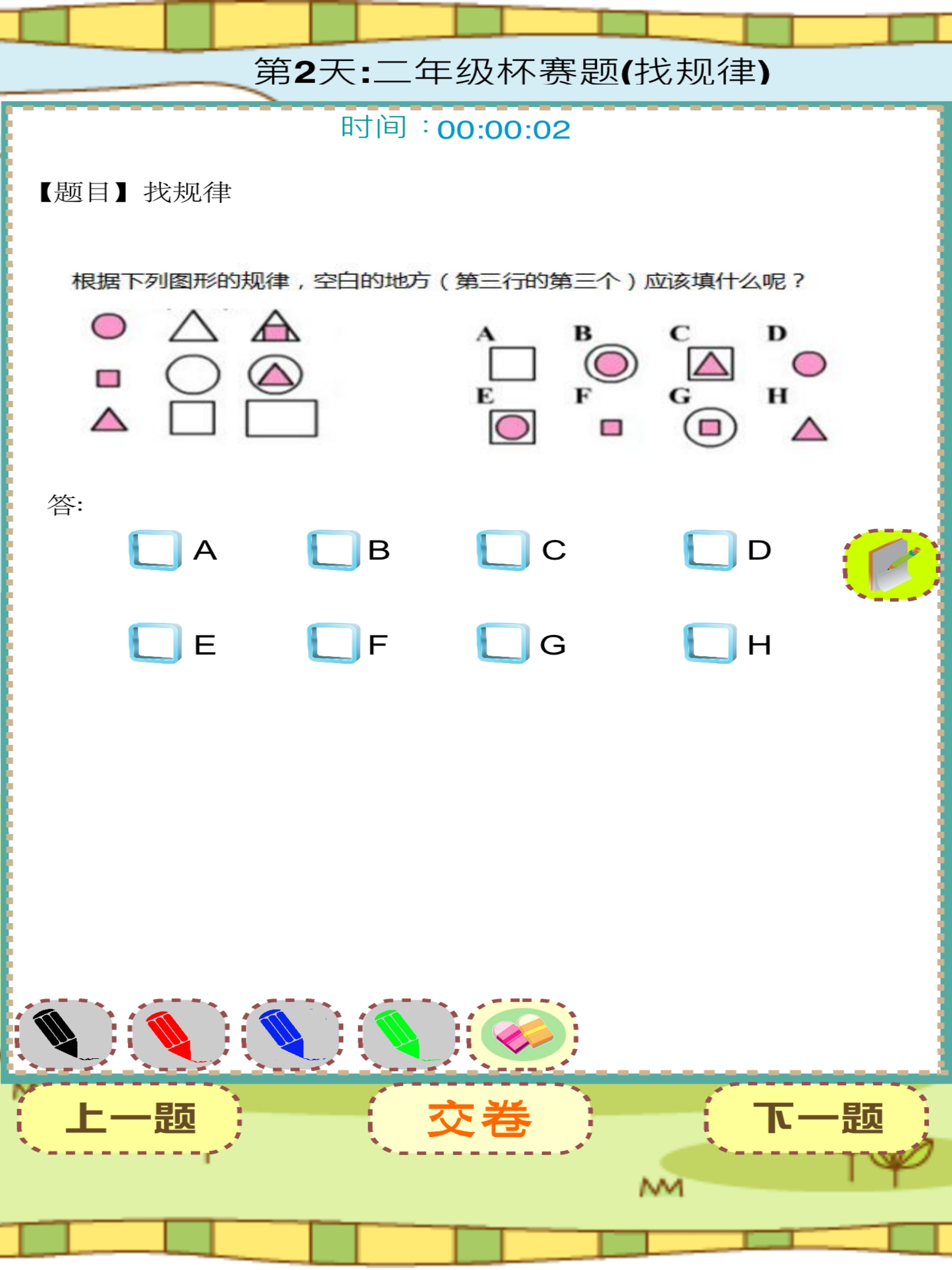 Olympic Math-Second Grade