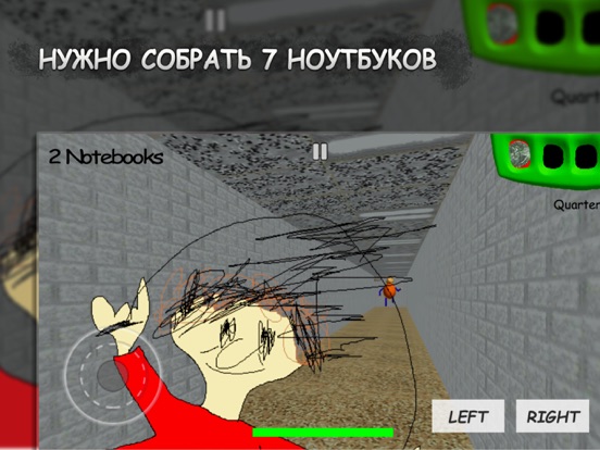 Скачать игру Baldi's Basics in Education