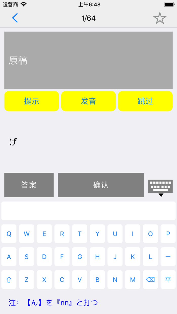 新编日语（1～4）