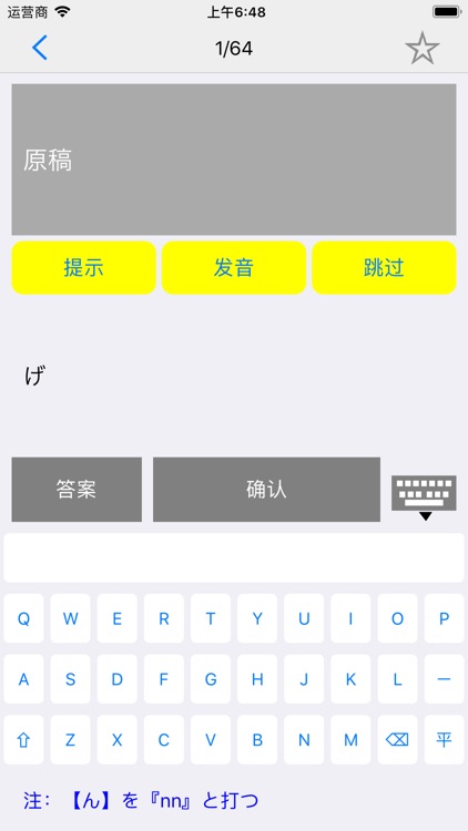新编日语（1～4） screenshot-6