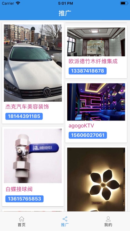 众商客 screenshot-3