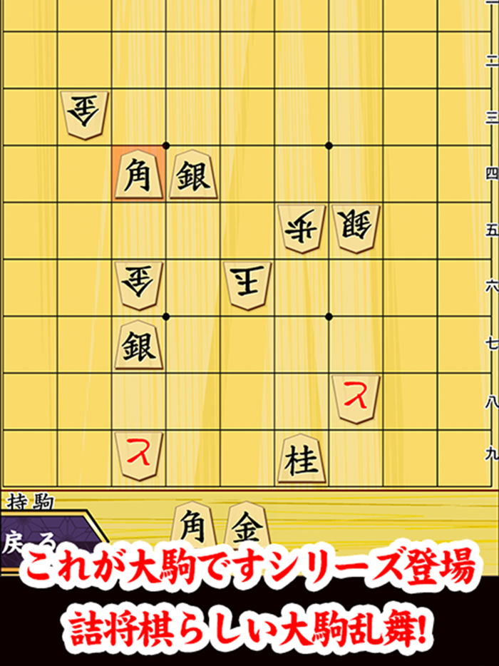 梶下の詰将棋