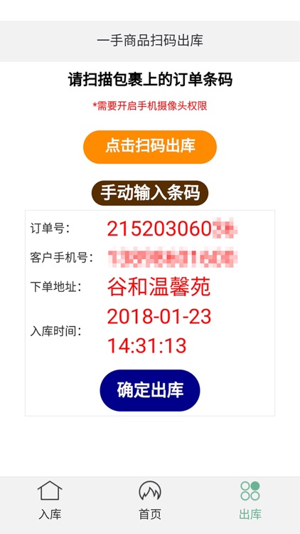 一手云核销 screenshot-3