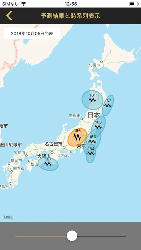 地震予測プラス screenshot 4 of 6