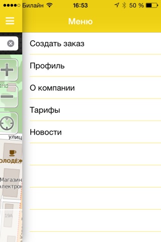 Такси Каскад screenshot 2