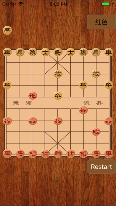 智慧象棋 screenshot 2