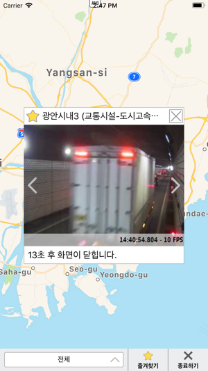 Bisco Live:부산시설공단 CCTV 모니터링(圖3)-速報App