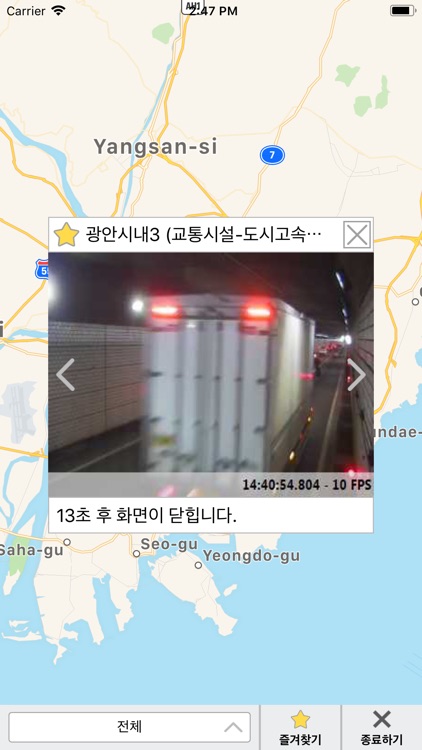 Bisco Live:부산시설공단 CCTV 모니터링