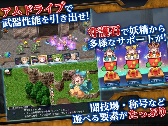 RPG シークハーツのおすすめ画像4