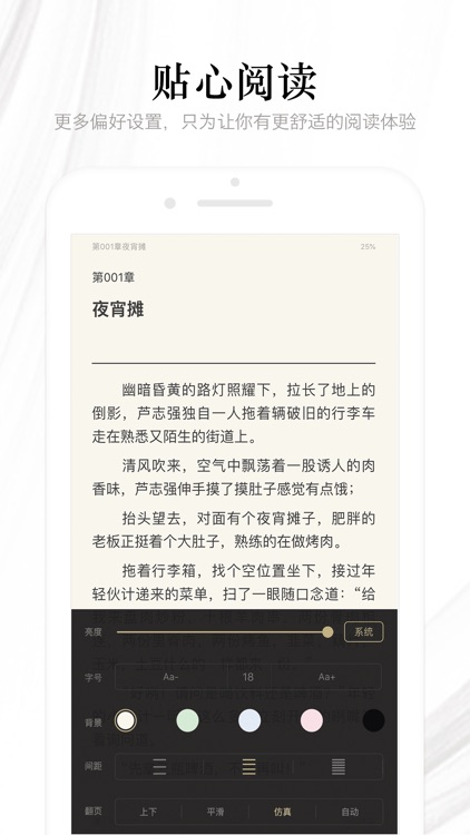 全本小说阅读器(pro版)-热门网文下载工具