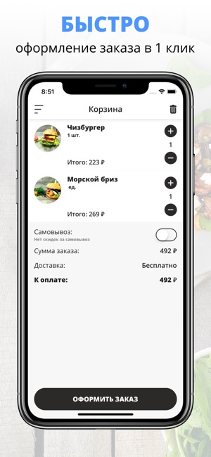 Farш & Fiш | Кстово(圖3)-速報App