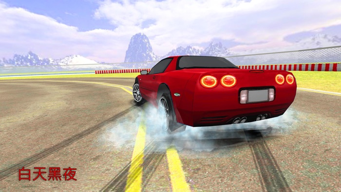 专业赛车 - 最大漂移区