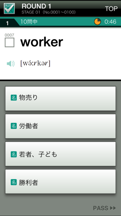 TOEIC®テスト 新・頻出英単語2000のおすすめ画像1