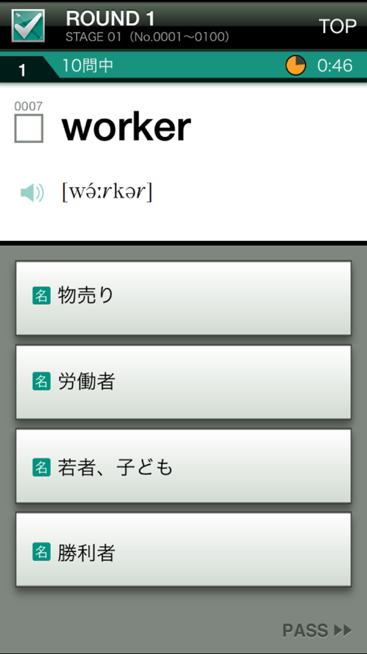 TOEIC®テスト 新・頻出英単語2000 (iOS) Podle: 株式会社ナガセ TOEIC®テスト 新・頻出英単語2000 (iOS) Podle: 株式会社ナガセ