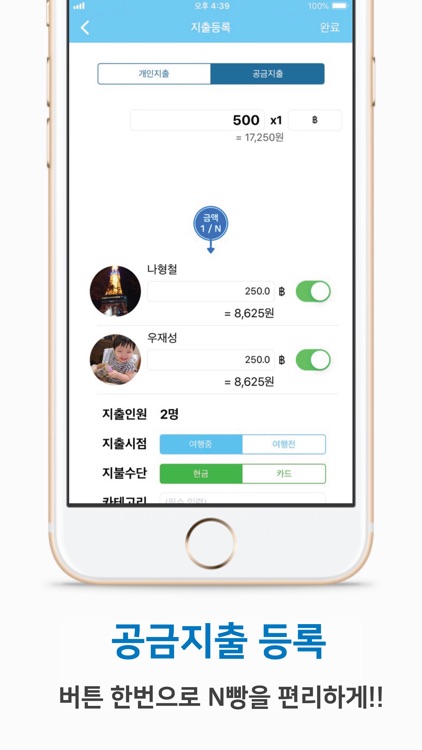 포피스 screenshot-4