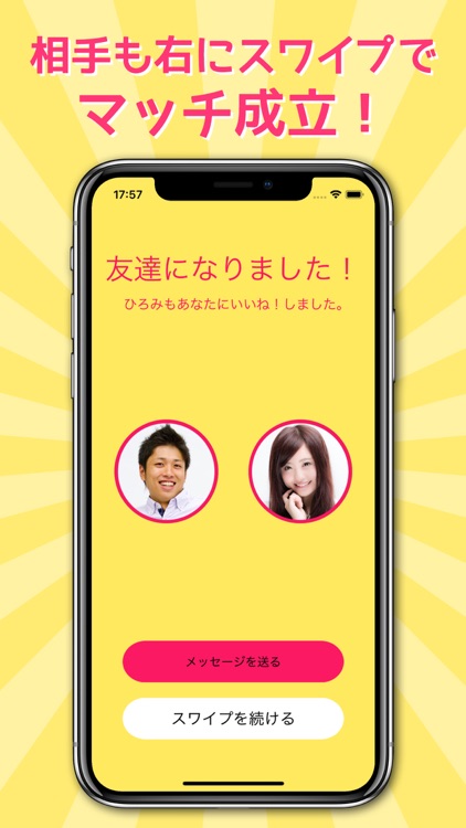 趣味で出会えるマッチングアプリ「Thumbuddy」