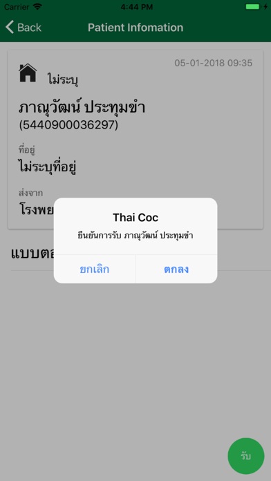 Thai COC screenshot 4