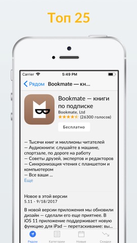 Русские Appsのおすすめ画像2