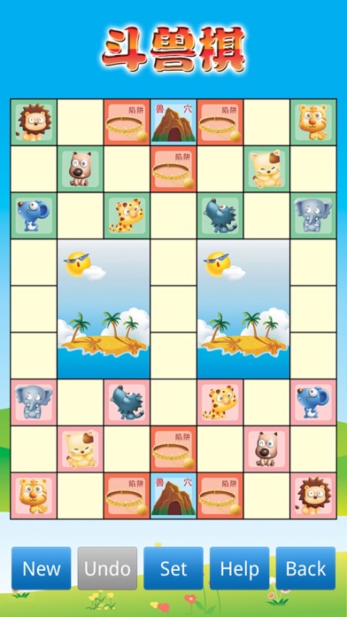 Animal Chess 斗兽棋 screenshot 2