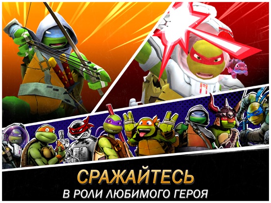 Игра Черепашки-Ниндзя: Легенды