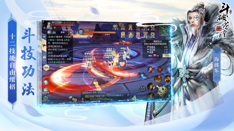 斗破苍穹:斗帝之路 screenshot-6