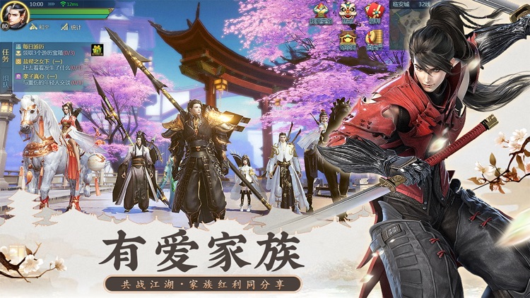剑侠世界2-武林群侠风云再起 screenshot-5