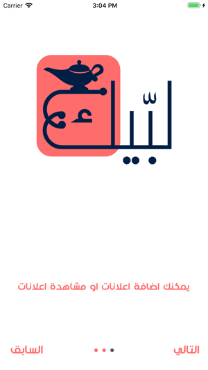 Labik لبيك(圖2)-速報App